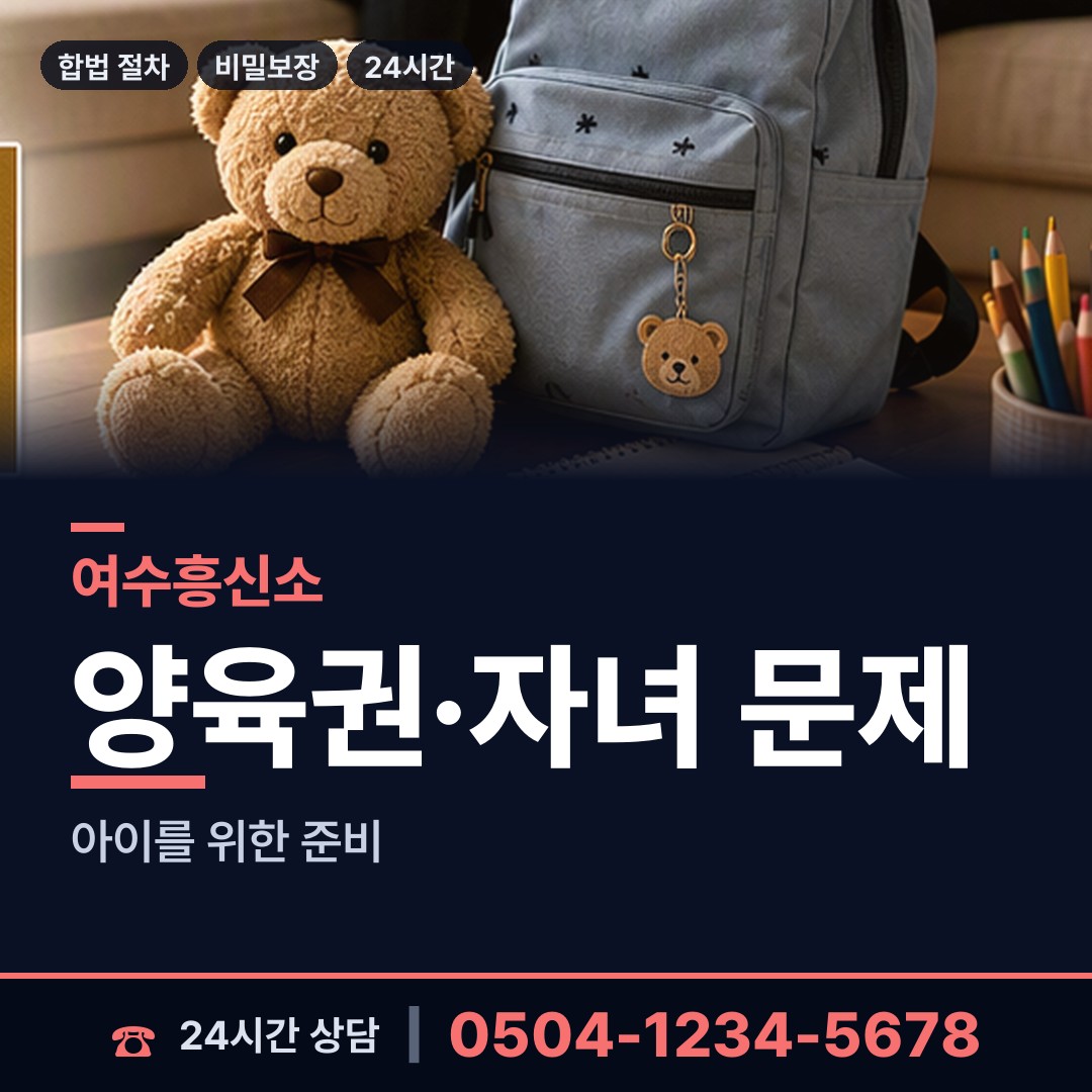여수 만덕동 로맨스스캠 상담 안내